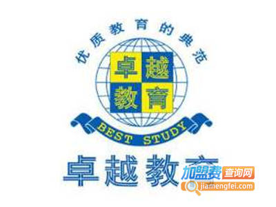 卓越教育培训加盟