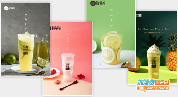 8090鲜萃茶加盟费