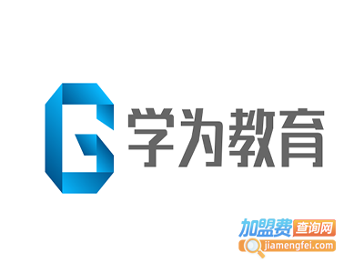 学为教育加盟费
