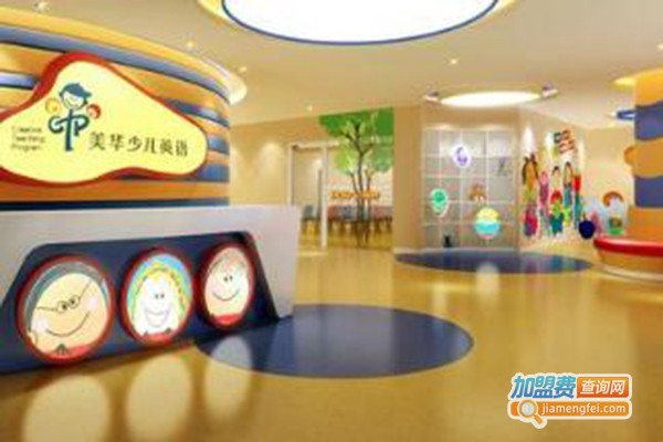 美华英语加盟费