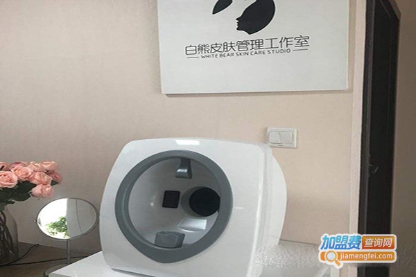 白熊皮肤管理加盟门店