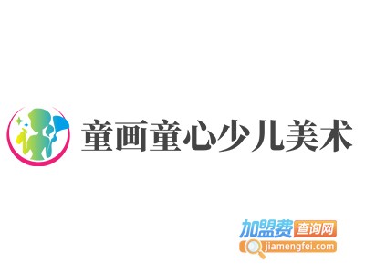 童画童心少儿美术加盟费