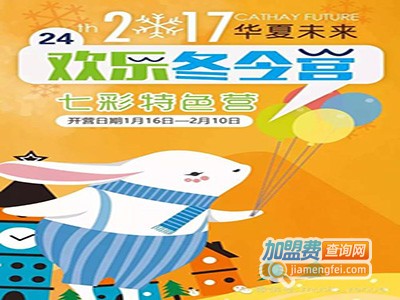 华夏未来儿童音乐馆加盟电话
