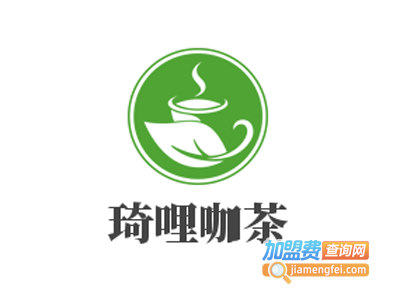 琦哩咖茶加盟电话
