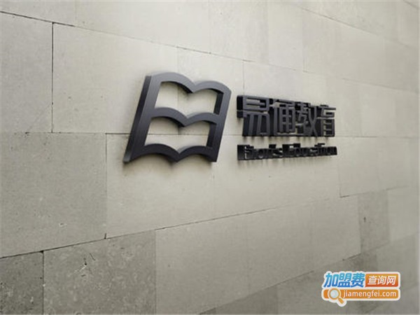 易通教育加盟门店