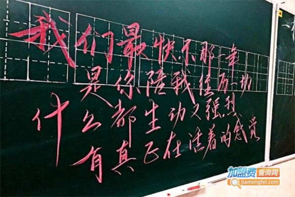一横子丰练字
