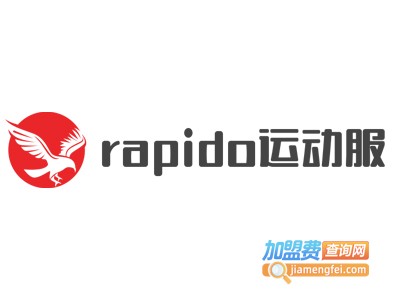 rapido运动服加盟电话