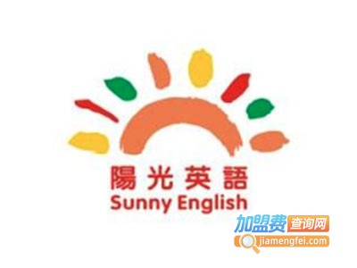 阳光外语加盟电话