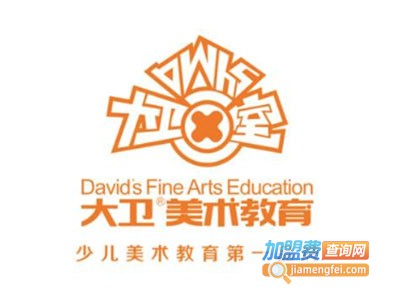 大卫少儿美术培训加盟费