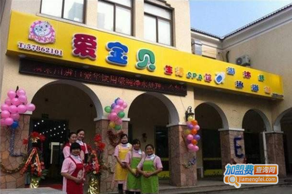 爱宝贝游泳加盟门店