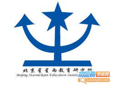 星星雨教育研究所加盟费