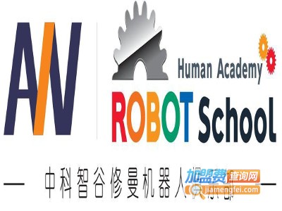 中科机器人教育加盟