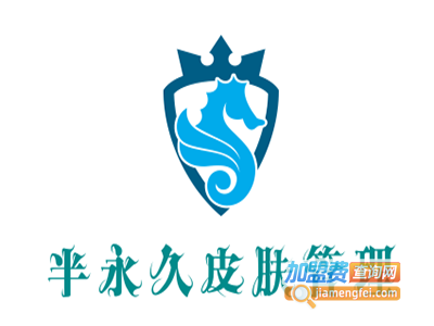 半永久皮肤管理加盟费