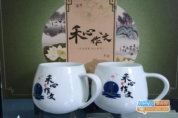 禾心作文加盟费