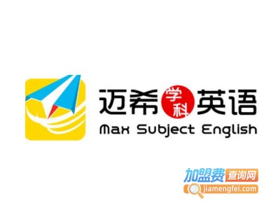 迈希英语培训连锁加盟费