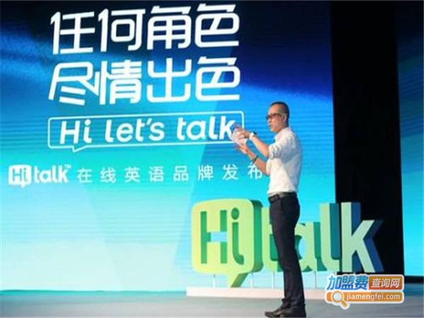 Hitalk在线英语加盟门店