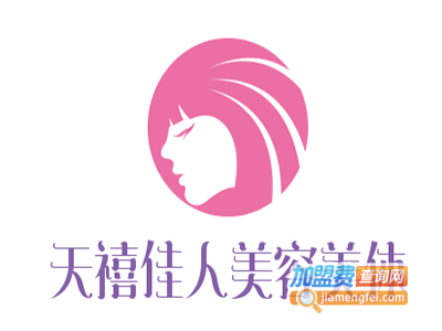 天禧佳人美容美体加盟费
