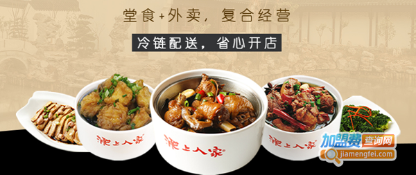 淝上人家老鸡汤加盟