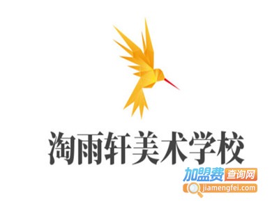 淘雨轩美术学校加盟费