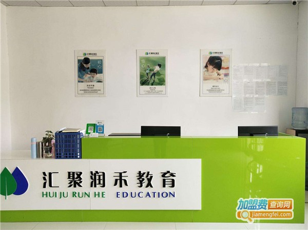润禾辅导加盟费