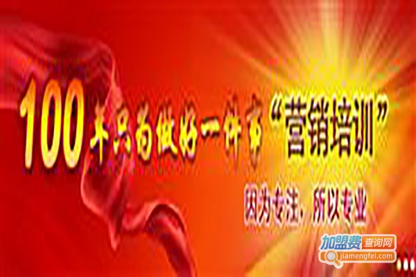 世纪方策加盟费