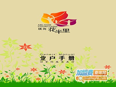 花半开形象设计加盟电话