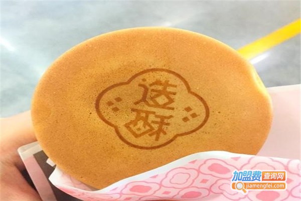 造酥·唐点酥饼加盟费