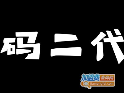码二代少儿编程加盟费