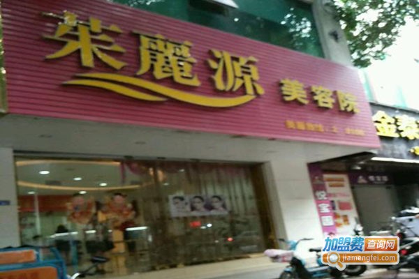 茱丽源