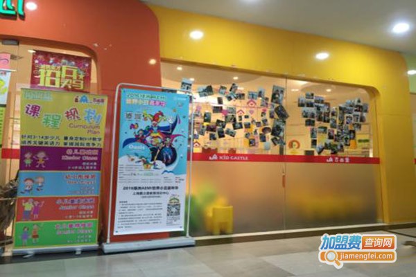 嘉士堡少儿英语加盟门店