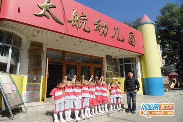 太航幼儿园加盟门店