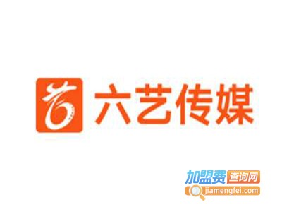 六艺传媒教育加盟费