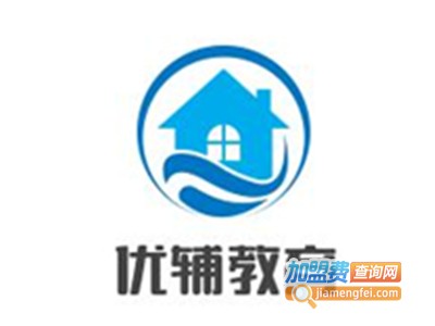 优辅教育加盟费