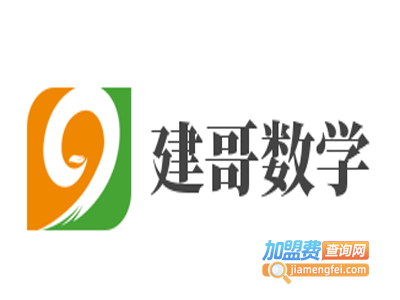 建哥数学加盟费