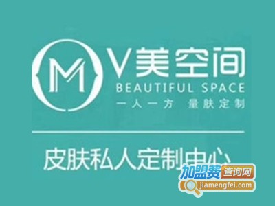 v美空间皮肤管理加盟费
