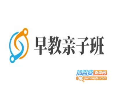 早教亲子班加盟费