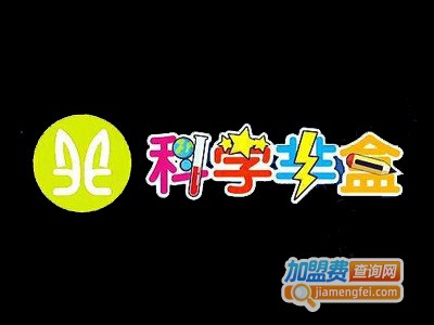 科学芈盒STEAM教育加盟