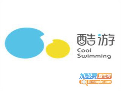 酷游儿童游泳俱乐部加盟