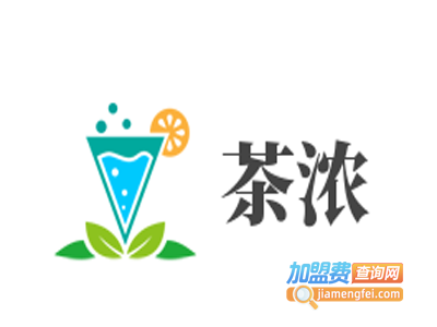 茶浓加盟电话