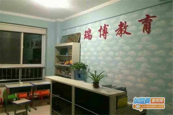 瑞博教育
