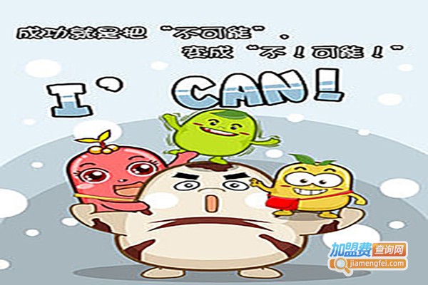 魔方格加盟费