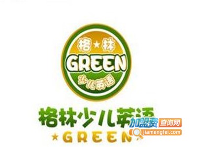 格林英语加盟电话