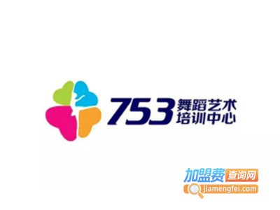 753舞蹈艺术培训加盟