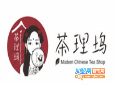 茶理坞加盟电话