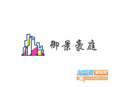 御景豪庭轻钢别墅加盟费