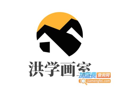洪学画室加盟费