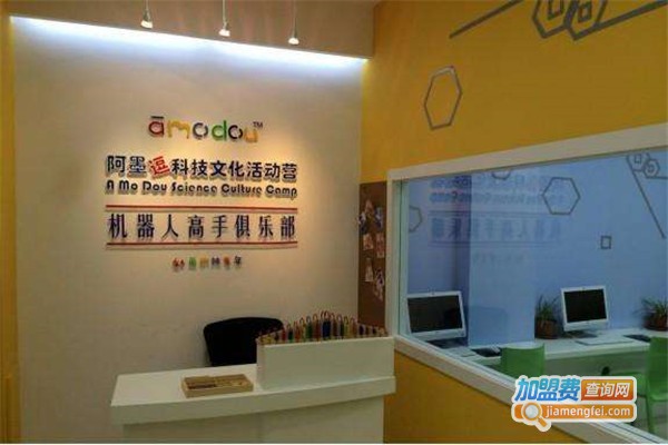 阿墨逗加盟费