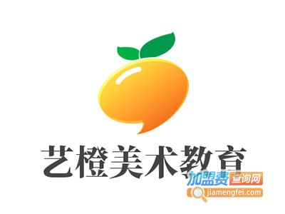 艺橙美术教育加盟