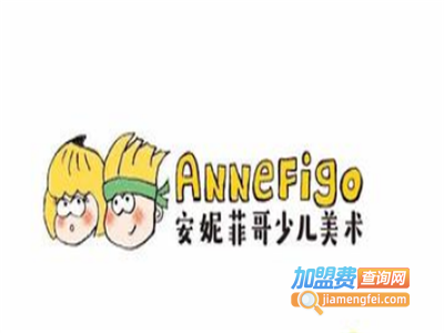 安妮菲哥少儿美术加盟费