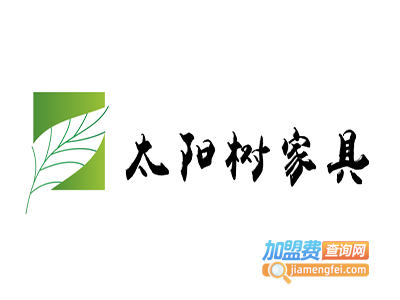 太阳树家具加盟费